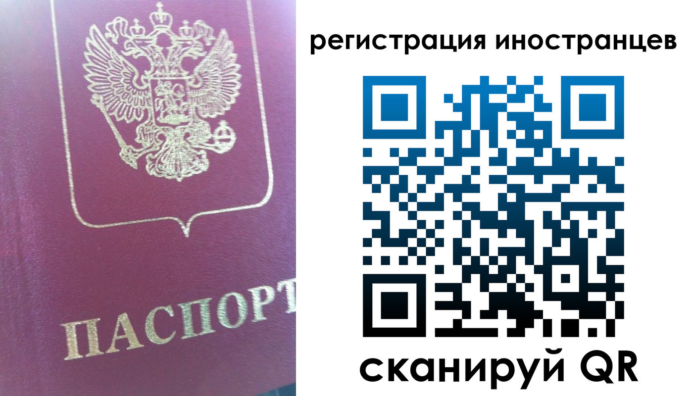 временная регистрация для всех в Тайшете