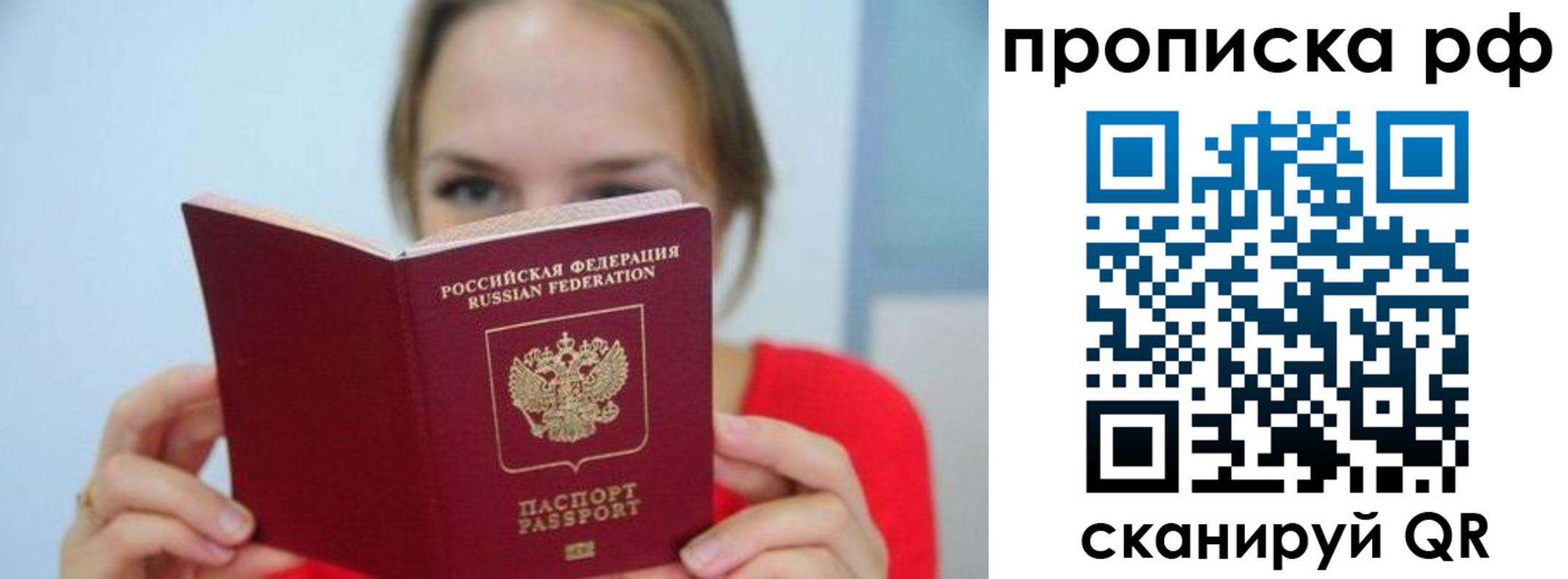 временная регистрация недорого в Тайшете