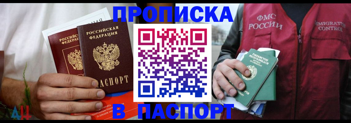найти адрес прописки в Тайшете
