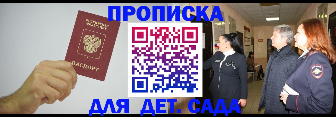 регистрация для школы в Тайшете