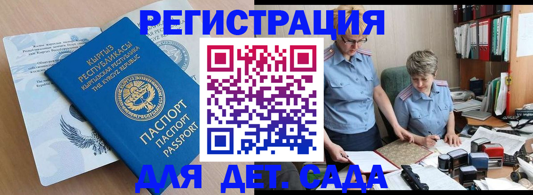 прописка законно в Тайшете
