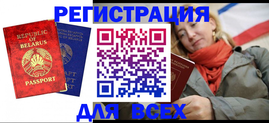 прописка для военкомата в Тайшете