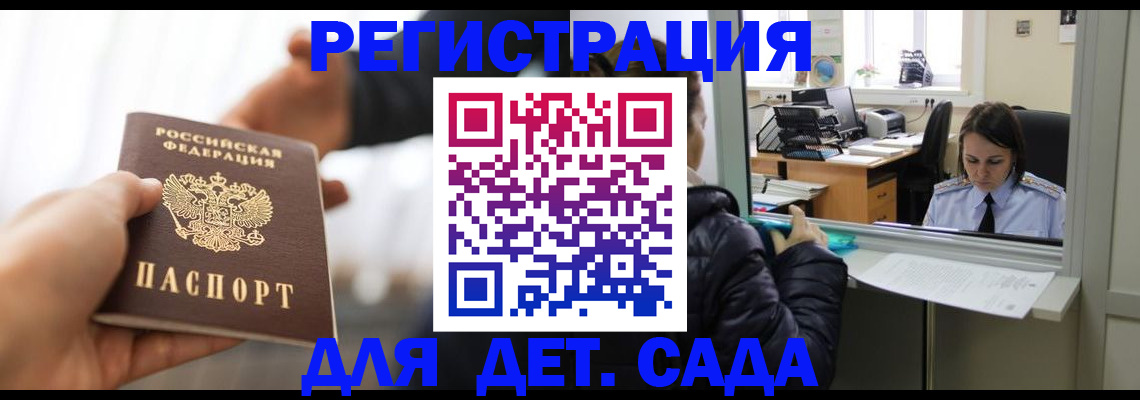 где прописаться в Тайшете