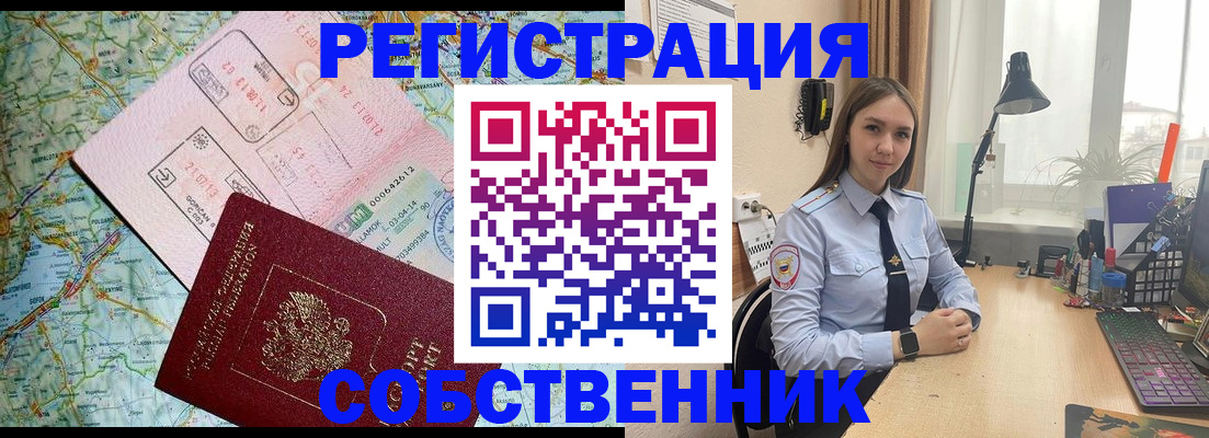 прописка для военкомата в Тайшете