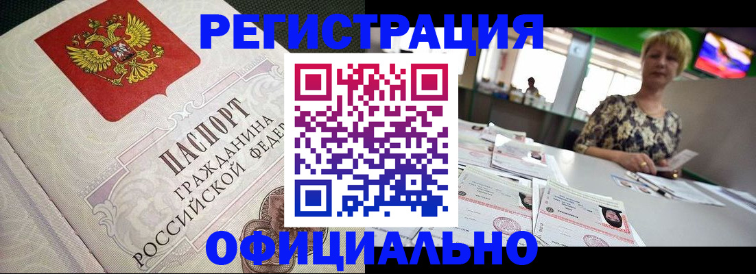 миграционный учет в Тайшете