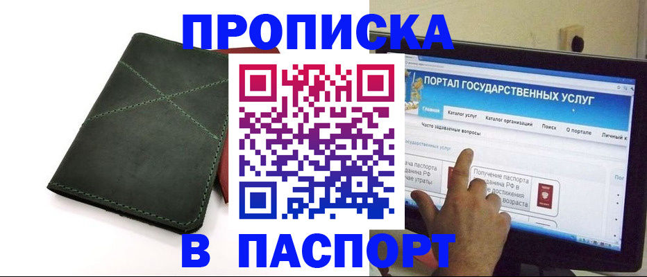 временная регистрация в Тайшете