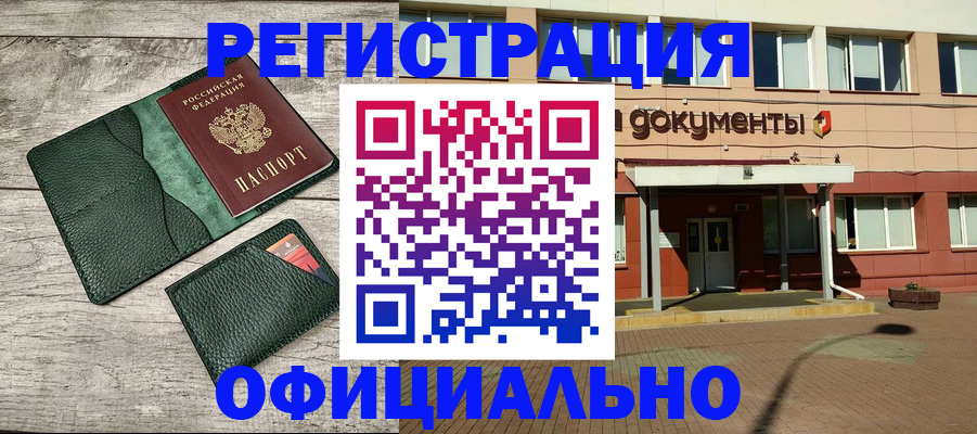 временная регистрация недорого в Тайшете
